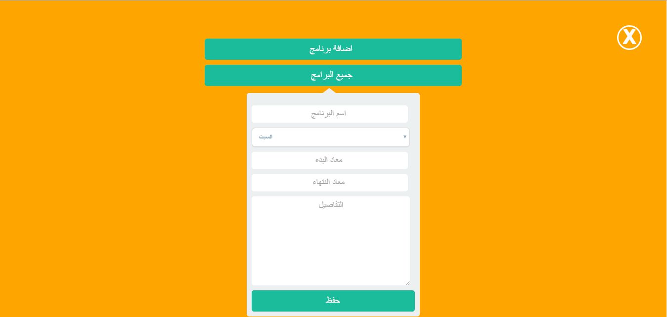 Radio Musicana FM - Hassan Elsherbiny